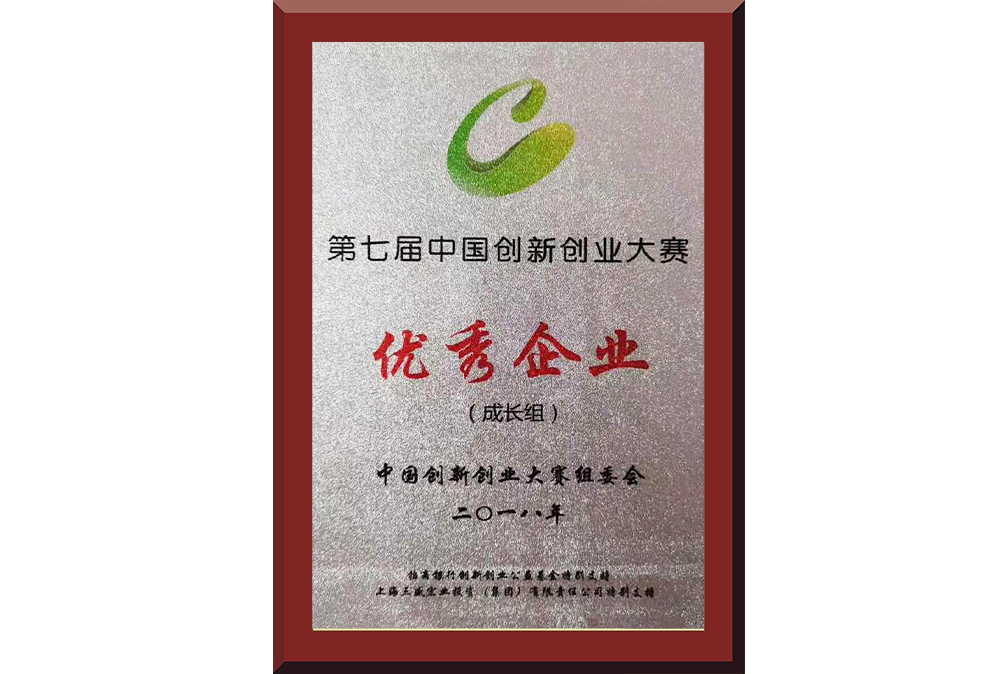 23、第七屆創新創業大賽國賽優秀企業