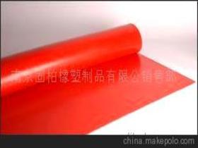 南京固柏橡塑制品有限公銷售部