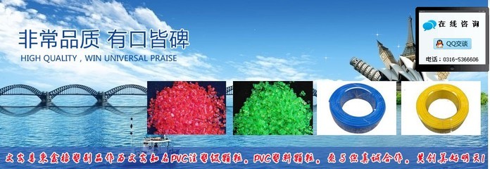 橡膠電纜料銷售(橡膠電纜料銷售)--文安縣秉鑫塑料制品